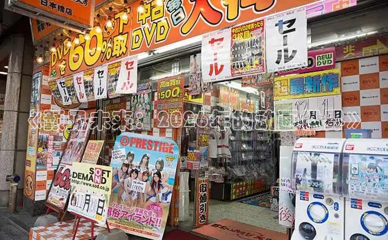 《预见未来：2026年的动画世界》