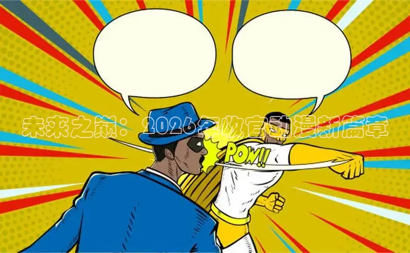 高德娱乐