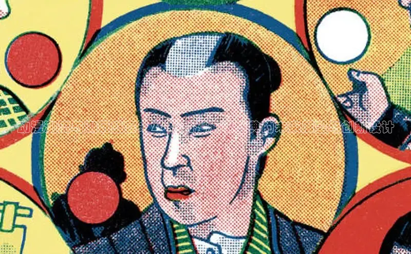 动漫潮流与潮玩盛宴：2026动漫潮玩盛典的未来展望与创新设计